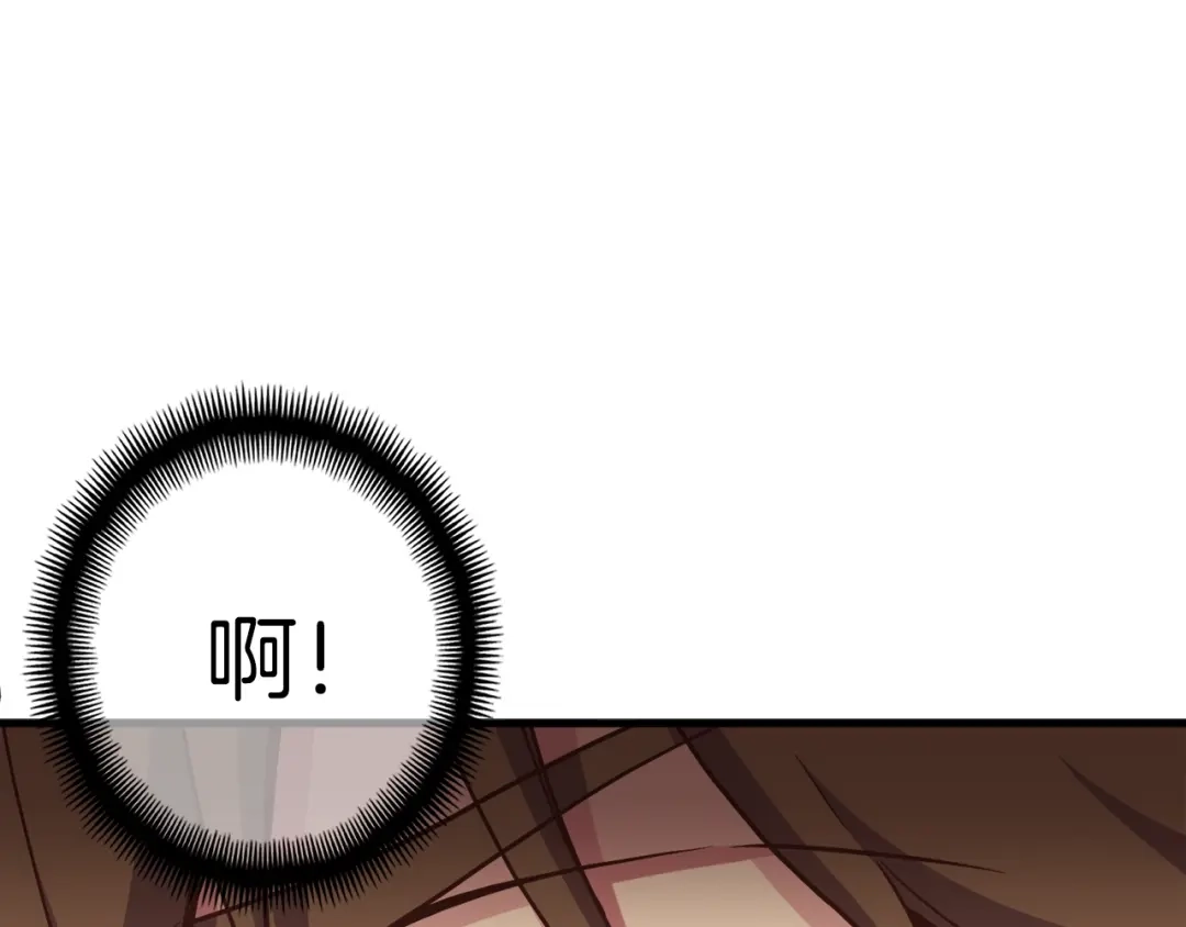 《月光雕刻师》第169话 命运的相会 第173页
