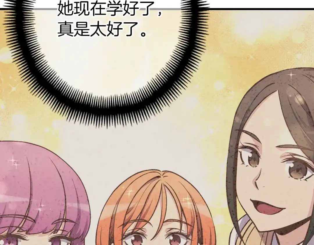 《月光雕刻师》第169话 命运的相会 第166页