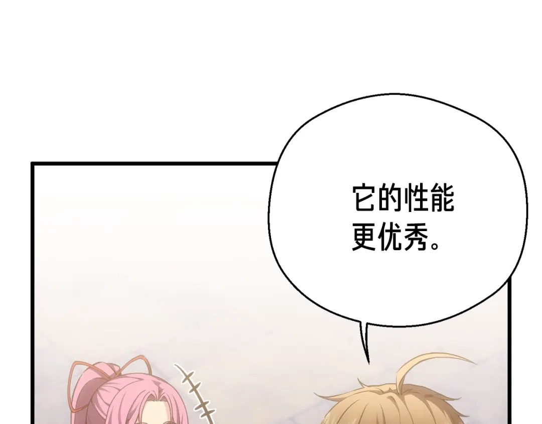 《月光雕刻师》第169话 命运的相会 第103页
