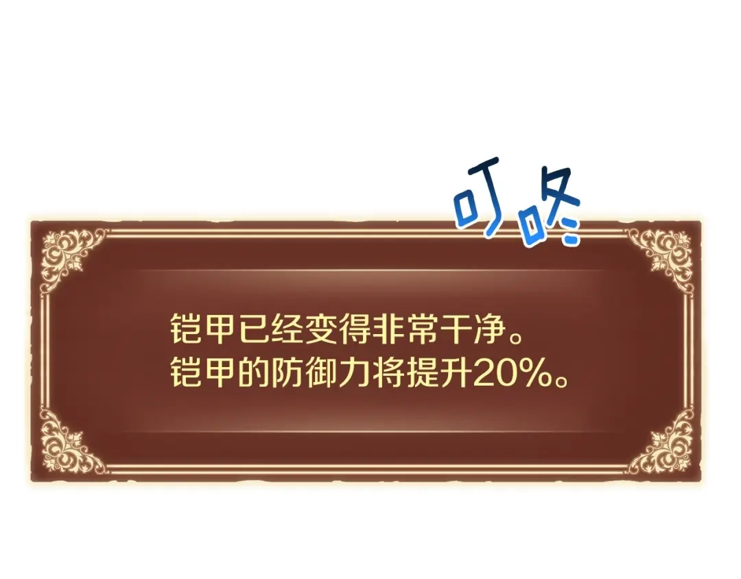 《月光雕刻师》第169话 命运的相会 第94页