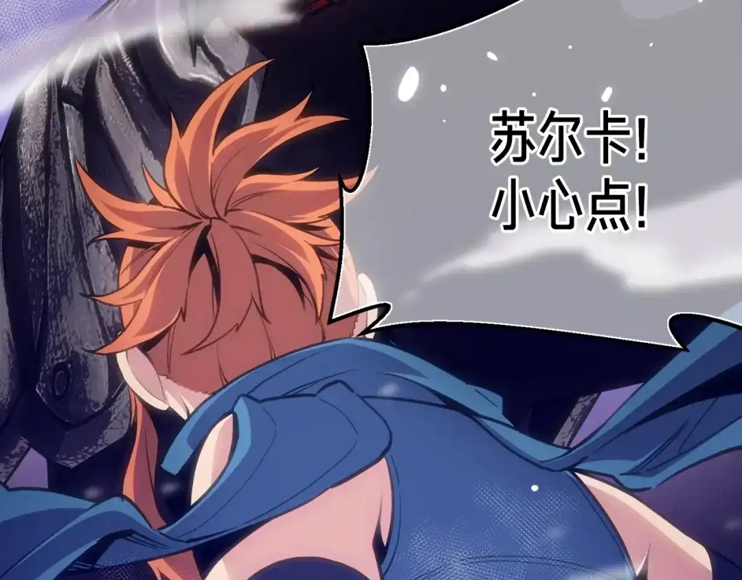 《月光雕刻师》第169话 命运的相会 第31页