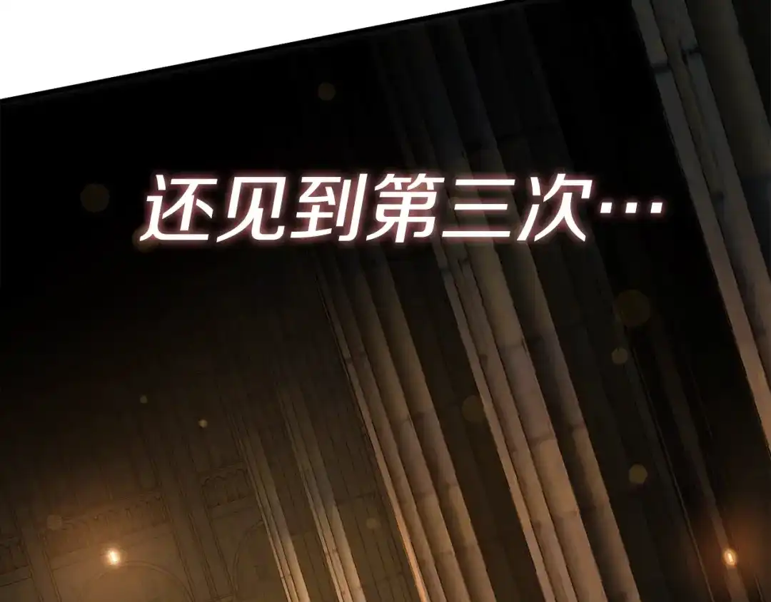 《月光雕刻师》第169话 命运的相会 第209页
