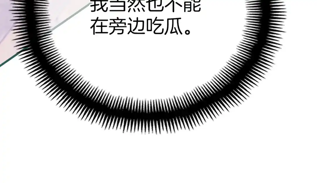 《月光雕刻师》第169话 命运的相会 第77页