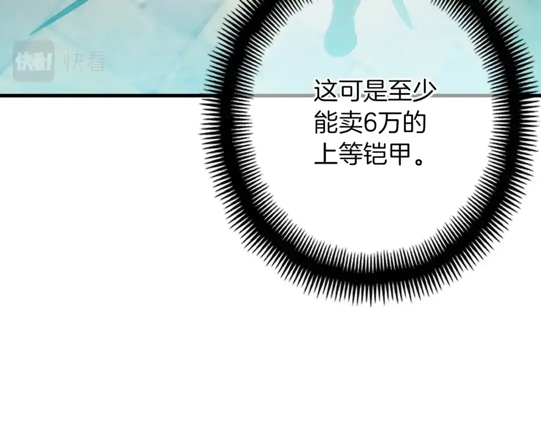 《月光雕刻师》第169话 命运的相会 第83页
