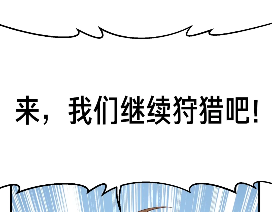 《月光雕刻师》第169话 命运的相会 第152页