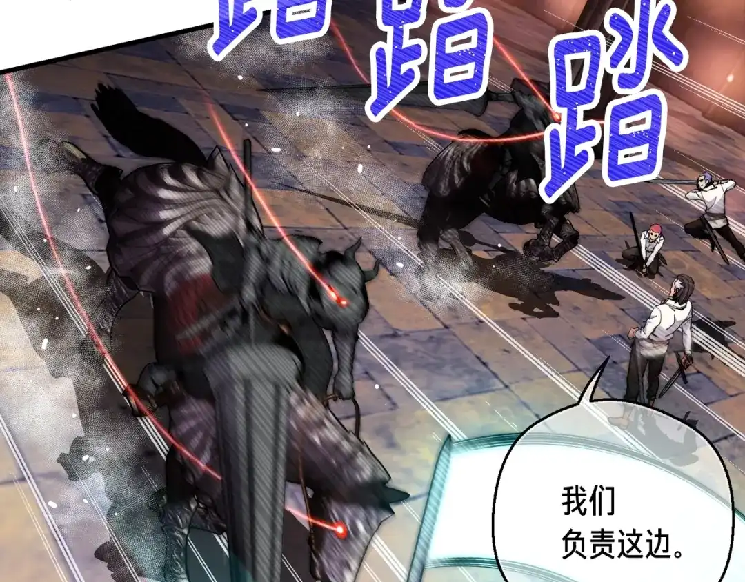 《月光雕刻师》第169话 命运的相会 第68页