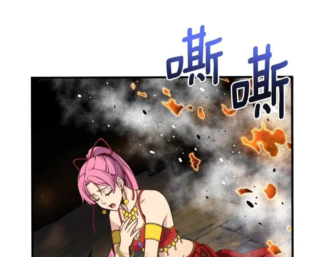 《月光雕刻师》第169话 命运的相会 第139页