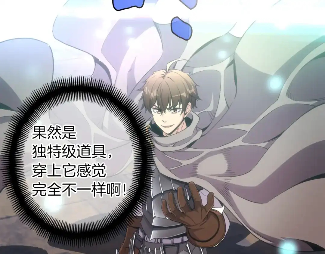 《月光雕刻师》第169话 命运的相会 第98页