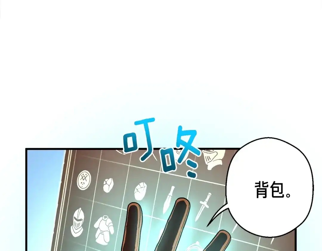 《月光雕刻师》第169话 命运的相会 第72页