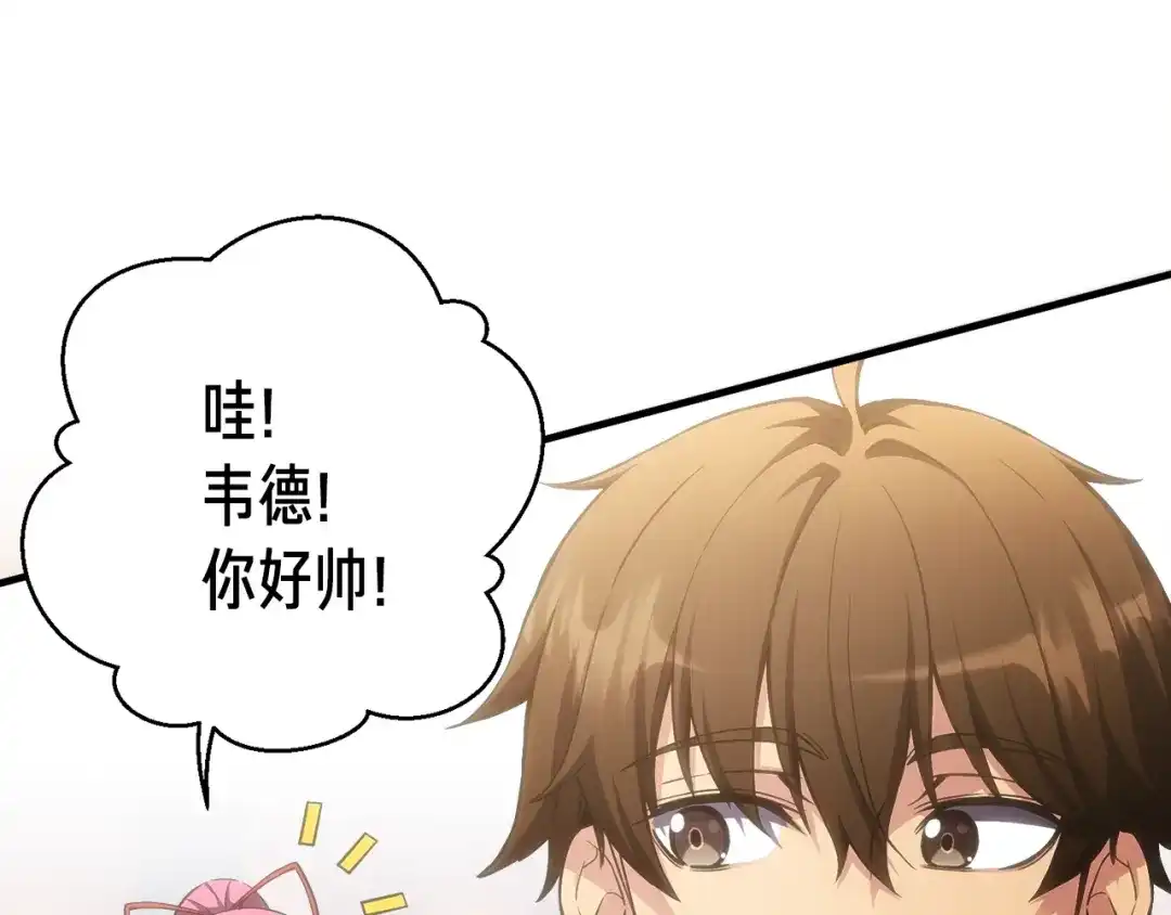 《月光雕刻师》第169话 命运的相会 第101页