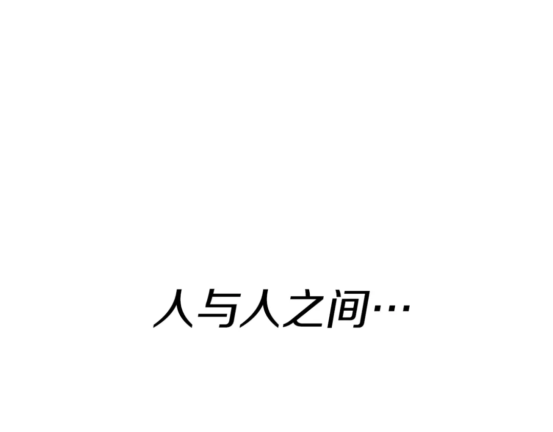 《月光雕刻师》第169话 命运的相会 第190页