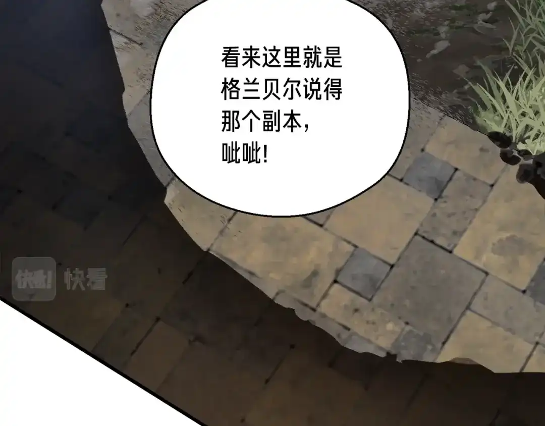《月光雕刻师》第169话 命运的相会 第124页