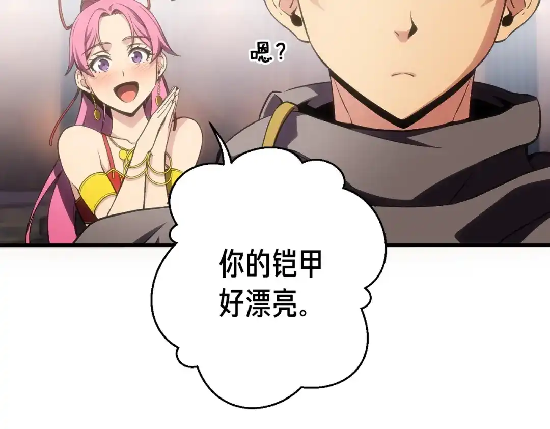 《月光雕刻师》第169话 命运的相会 第102页