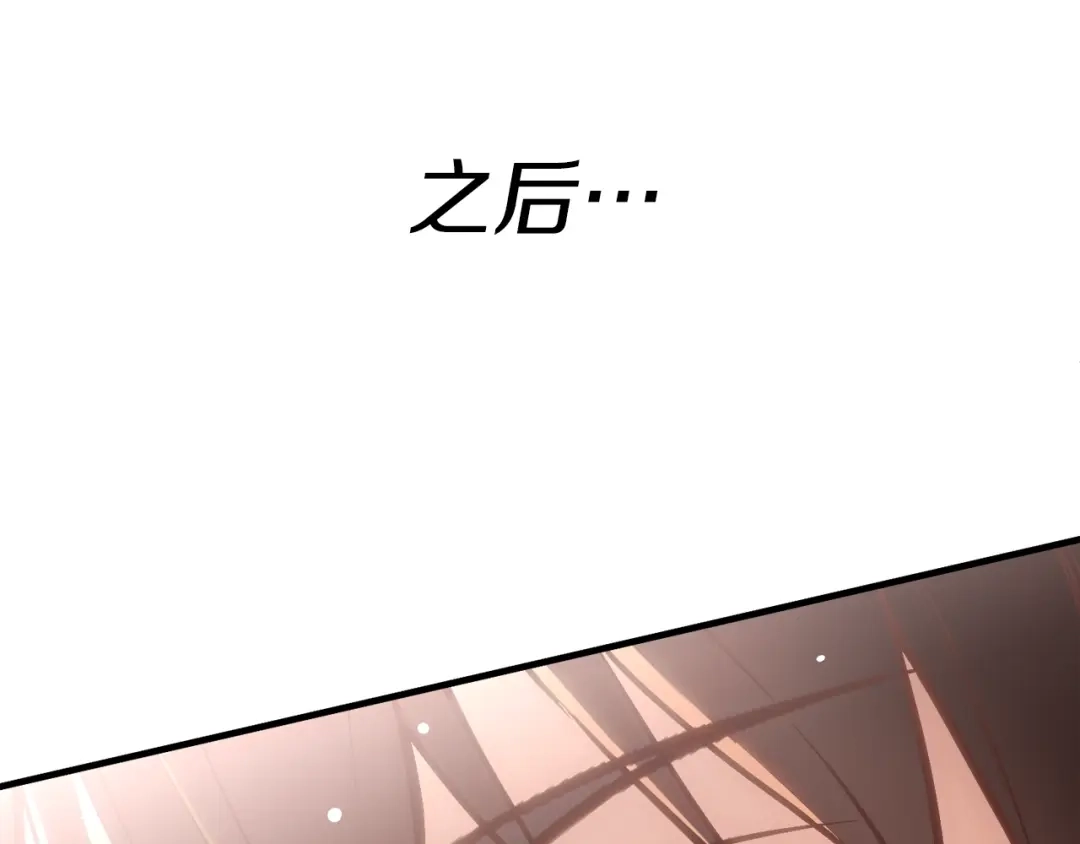 《月光雕刻师》第169话 命运的相会 第205页