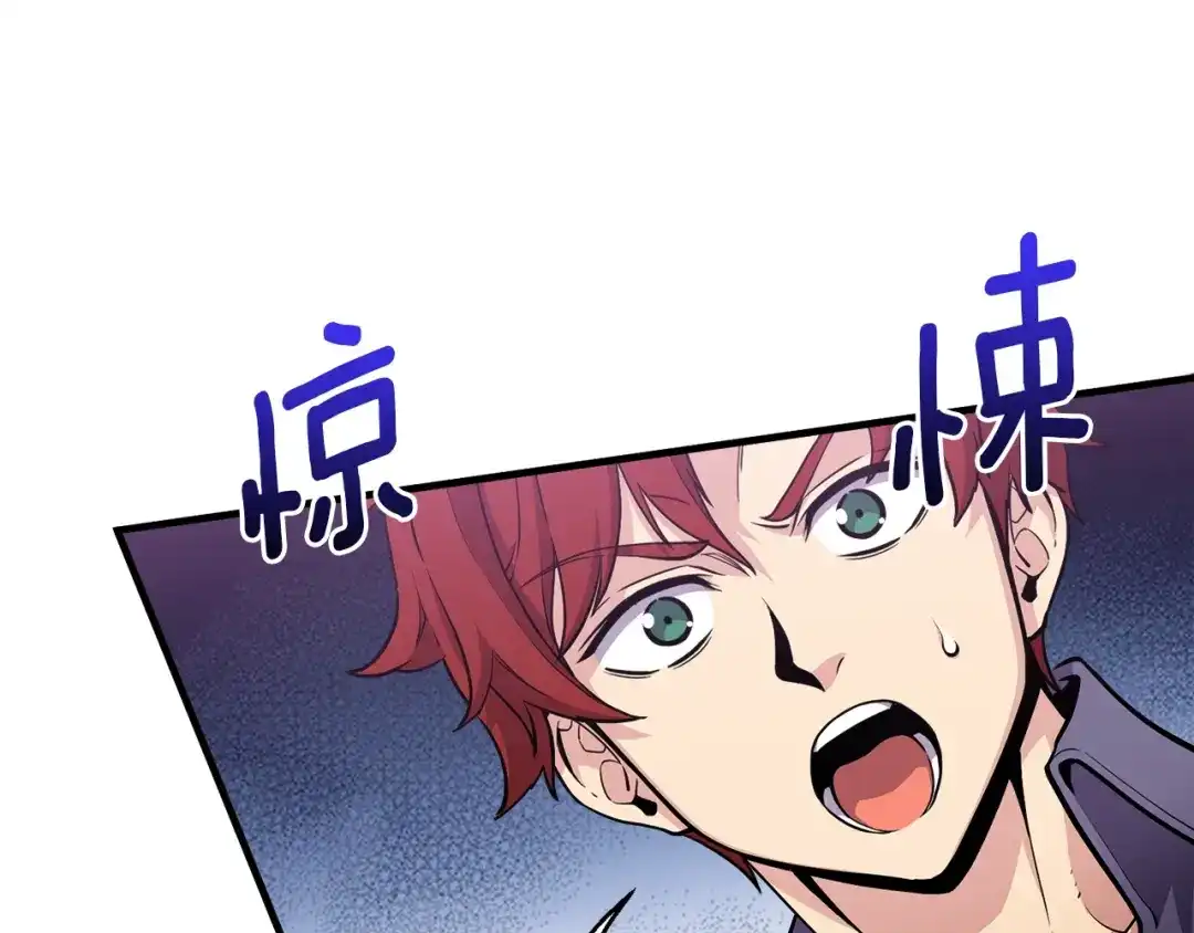 《月光雕刻师》第169话 命运的相会 第44页