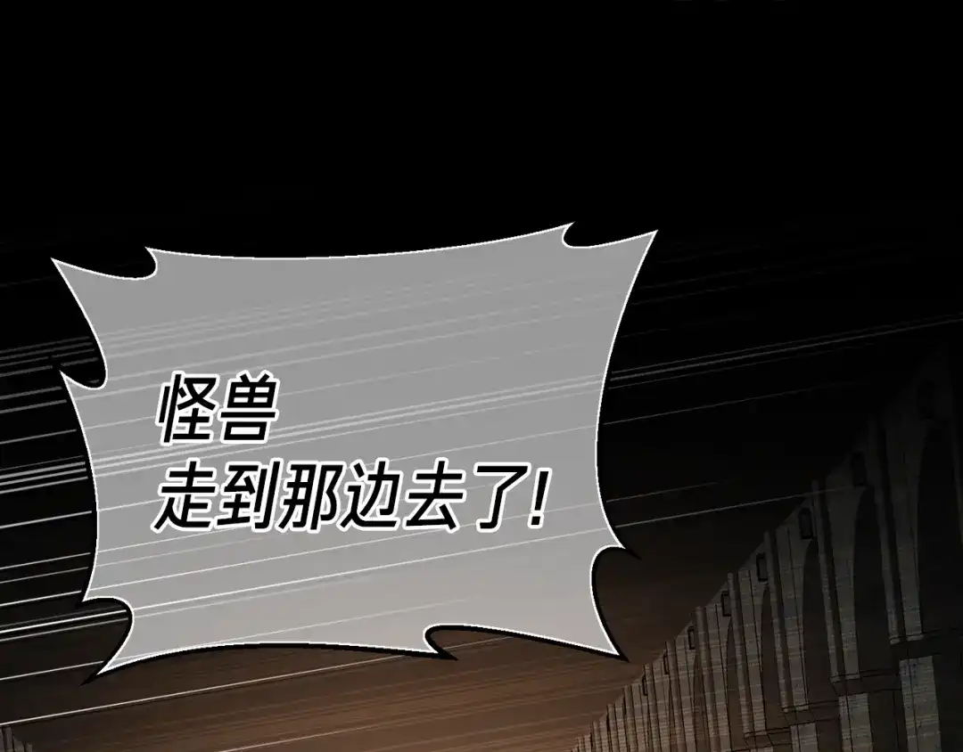 《月光雕刻师》第169话 命运的相会 第1页