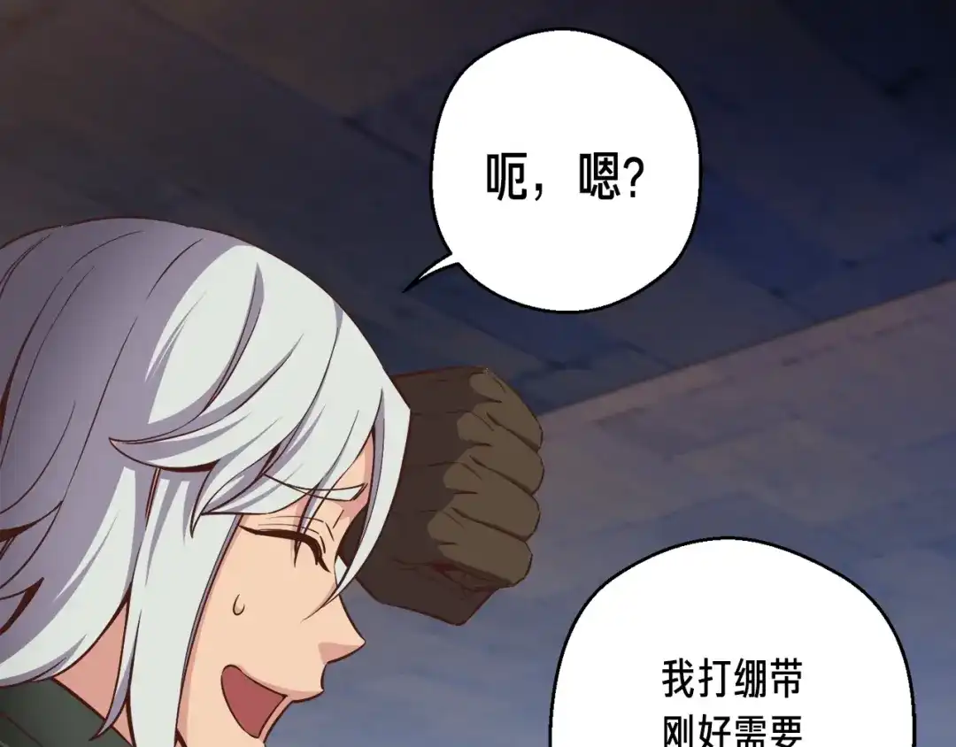 《月光雕刻师》第169话 命运的相会 第147页