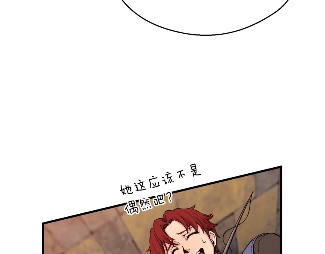 《月光雕刻师》第169话 命运的相会 第64页