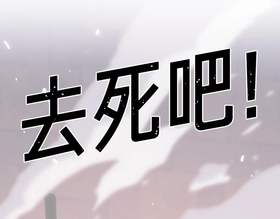《月光雕刻师》第169话 命运的相会 第28页