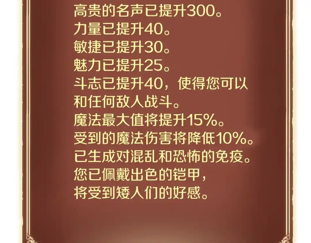 《月光雕刻师》第169话 命运的相会 第96页