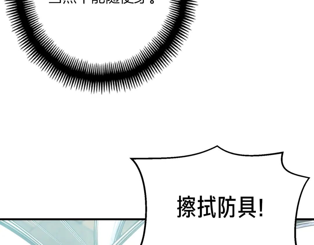 《月光雕刻师》第169话 命运的相会 第86页