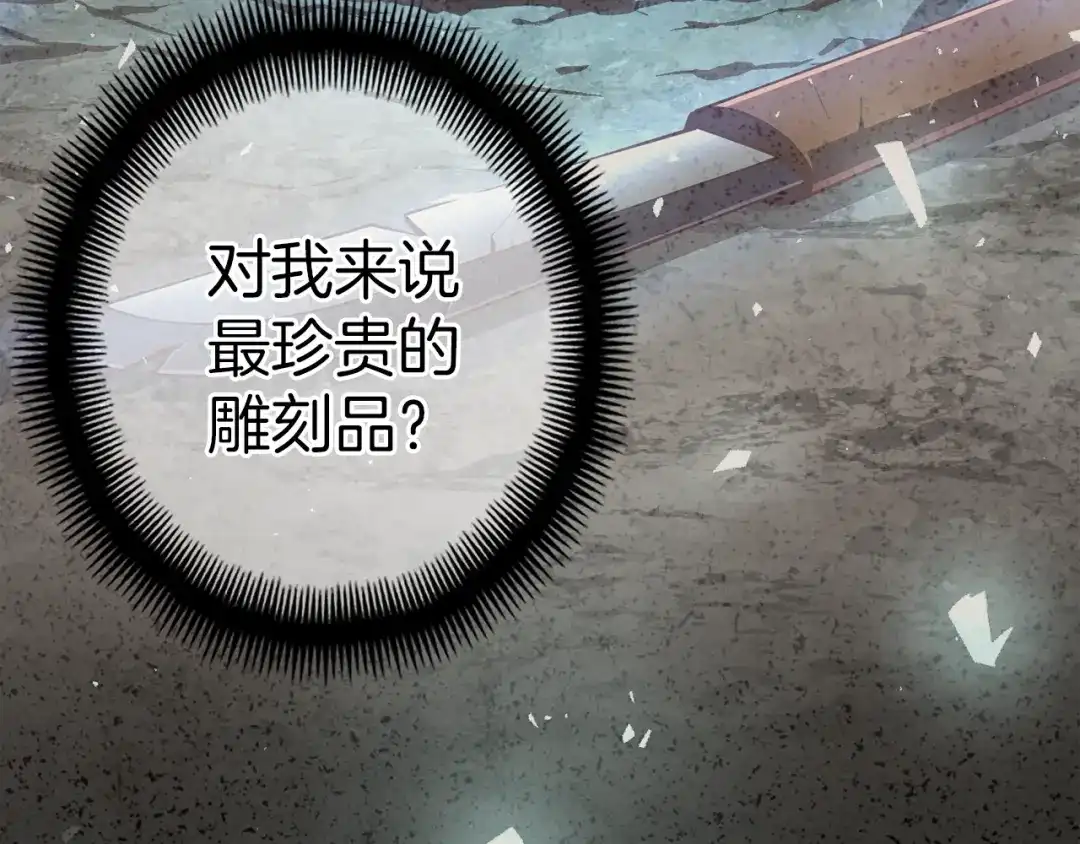 《月光雕刻师》第169话 命运的相会 第180页