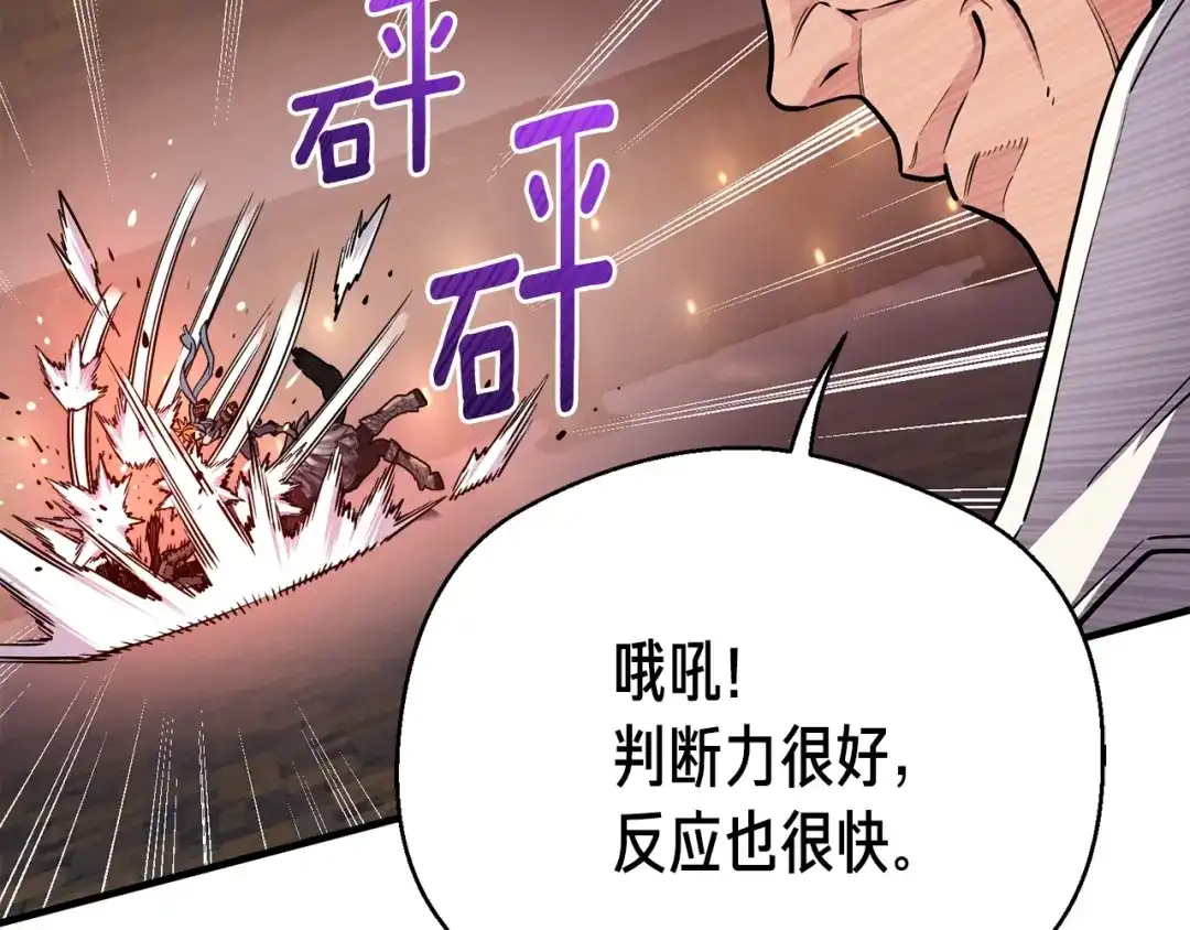 《月光雕刻师》第169话 命运的相会 第63页