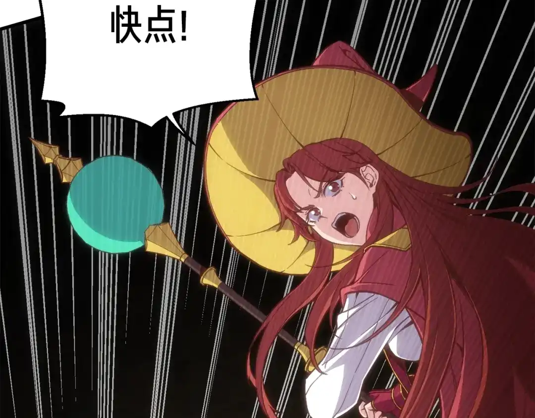 《月光雕刻师》第169话 命运的相会 第202页