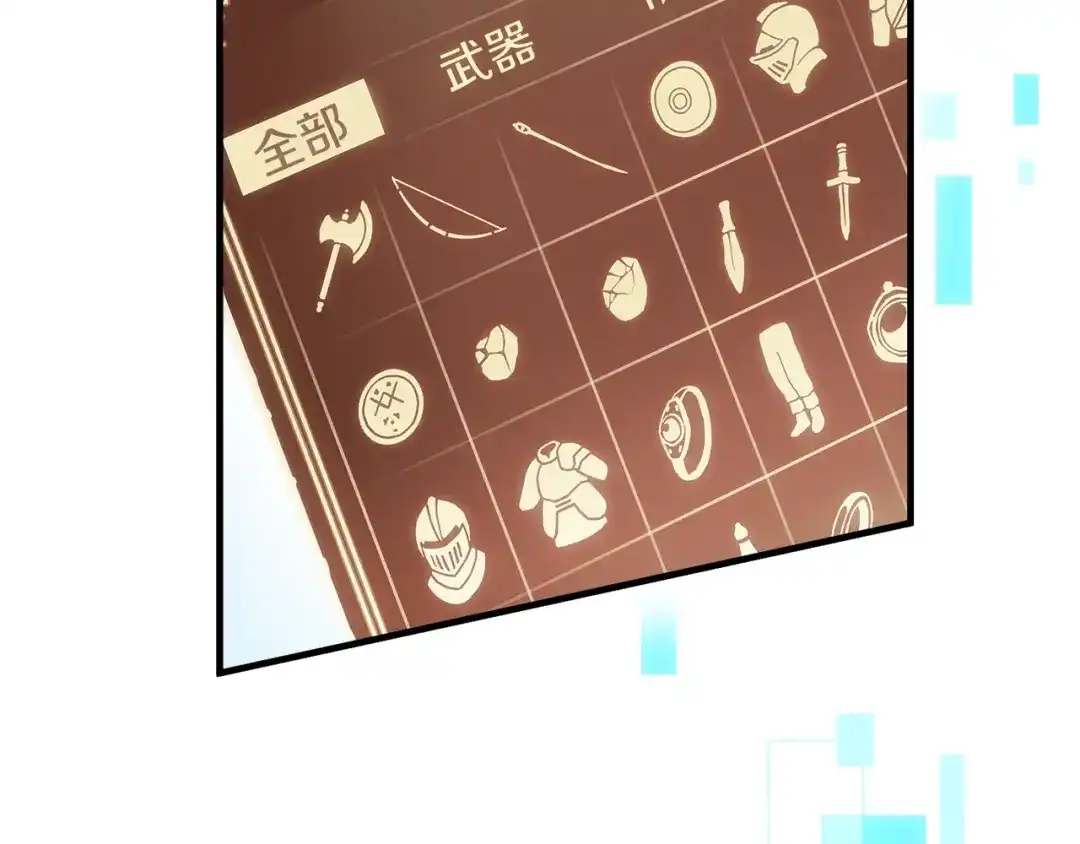《月光雕刻师》第169话 命运的相会 第79页