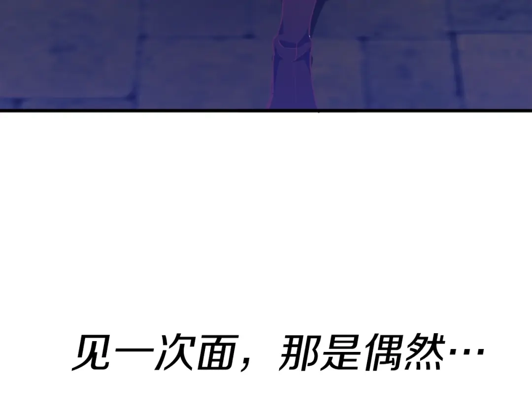 《月光雕刻师》第169话 命运的相会 第196页