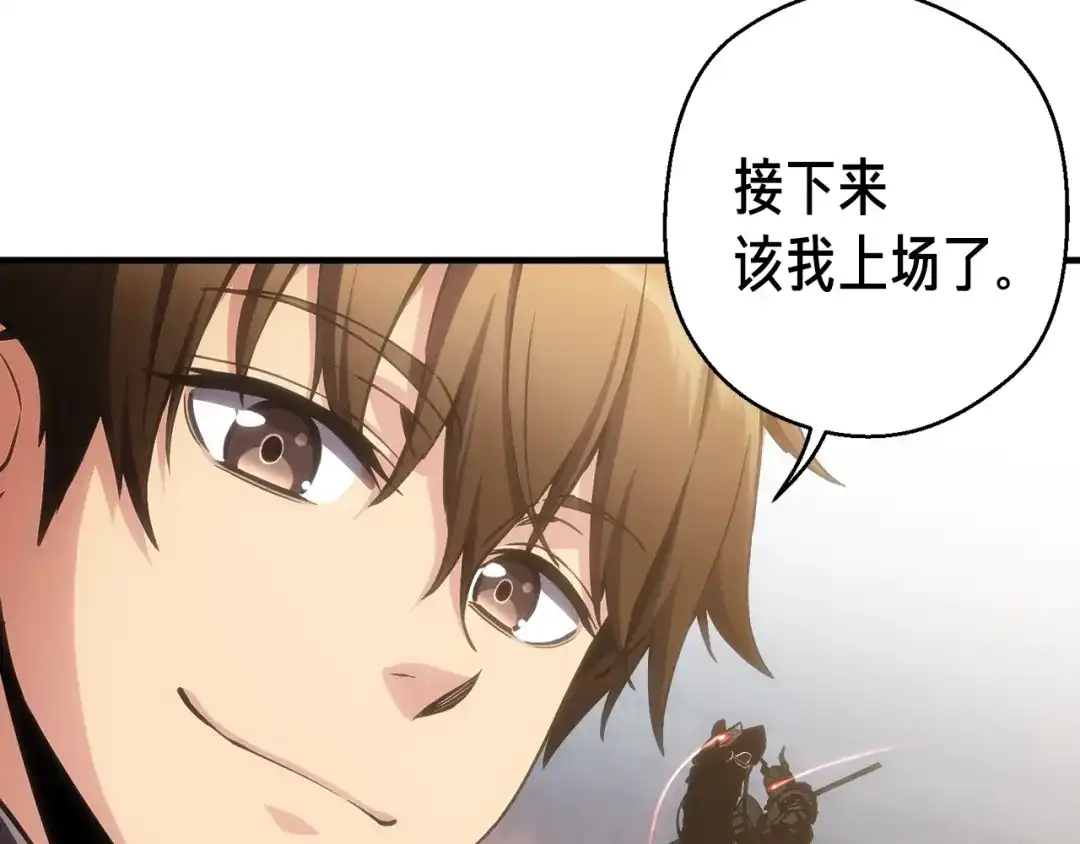 《月光雕刻师》第169话 命运的相会 第106页