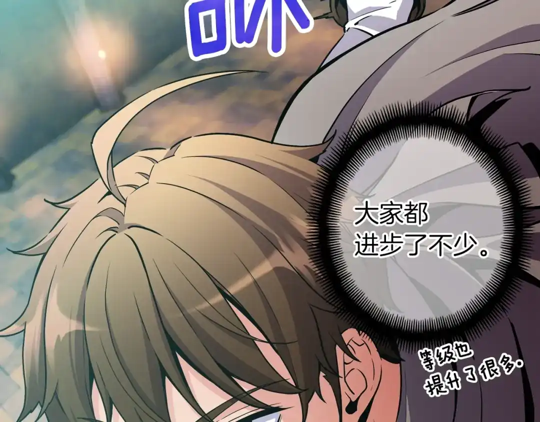 《月光雕刻师》第169话 命运的相会 第75页