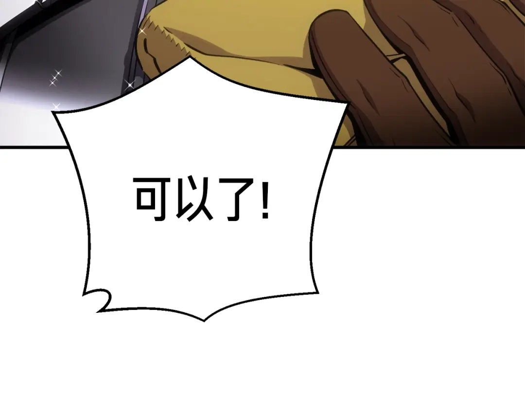 《月光雕刻师》第169话 命运的相会 第93页