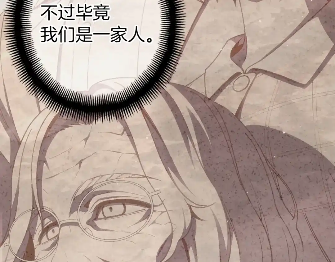 《月光雕刻师》第169话 命运的相会 第170页
