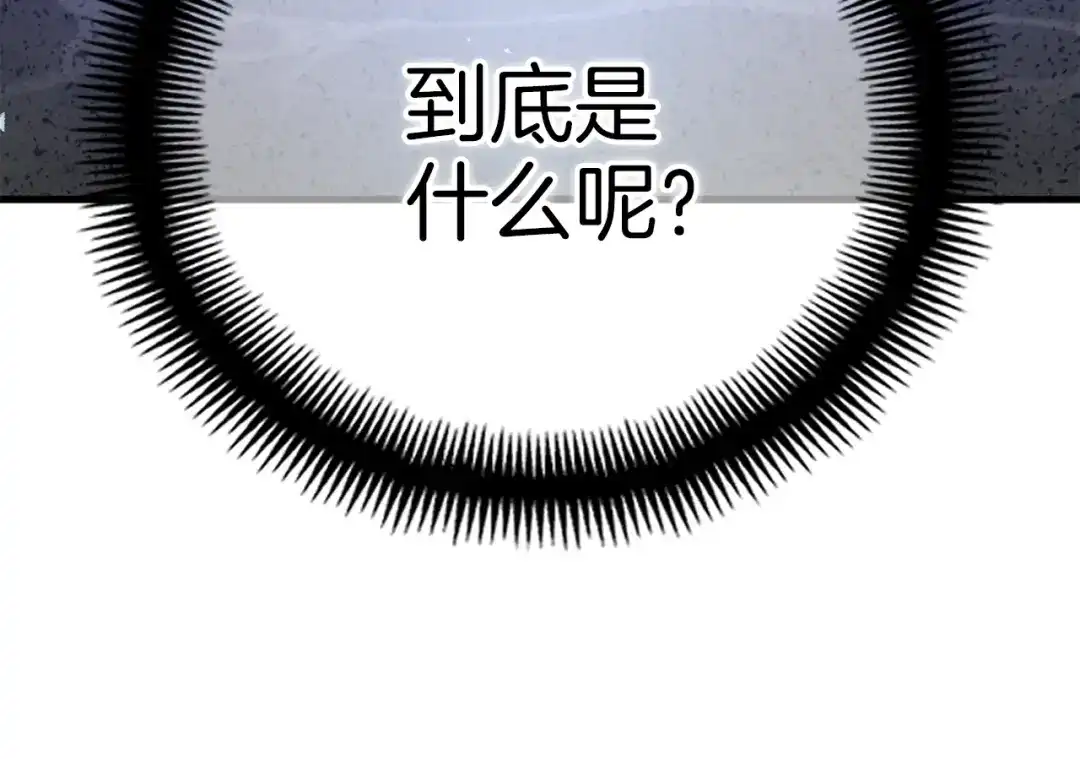 《月光雕刻师》第169话 命运的相会 第183页