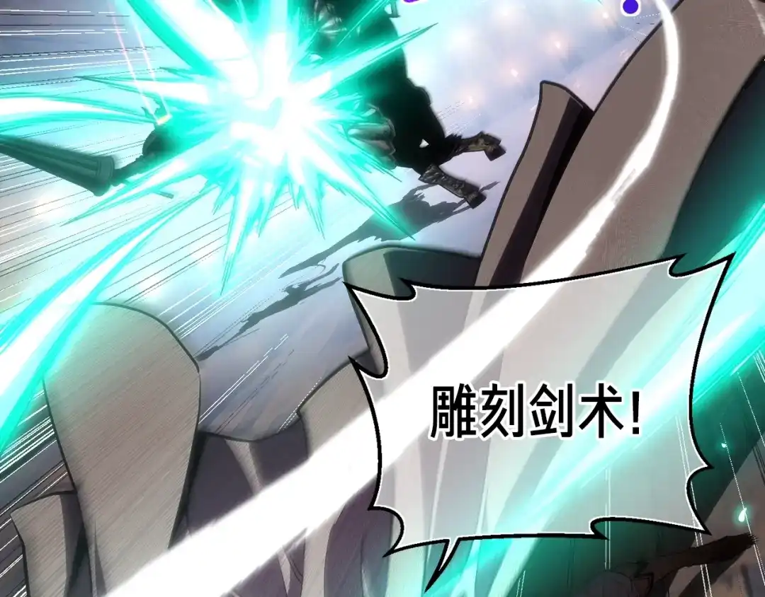 《月光雕刻师》第169话 命运的相会 第111页