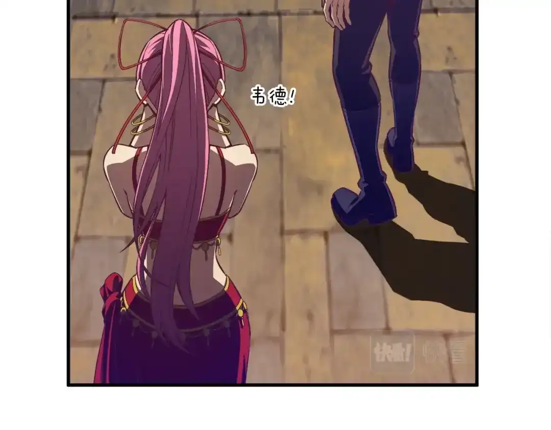 《月光雕刻师》第169话 命运的相会 第186页