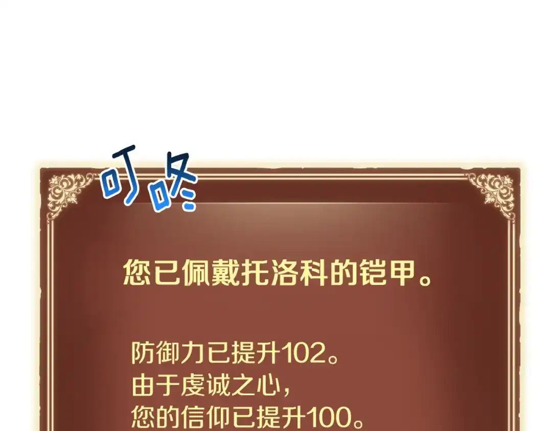 《月光雕刻师》第169话 命运的相会 第95页