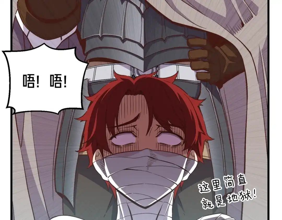 《月光雕刻师》第169话 命运的相会 第154页