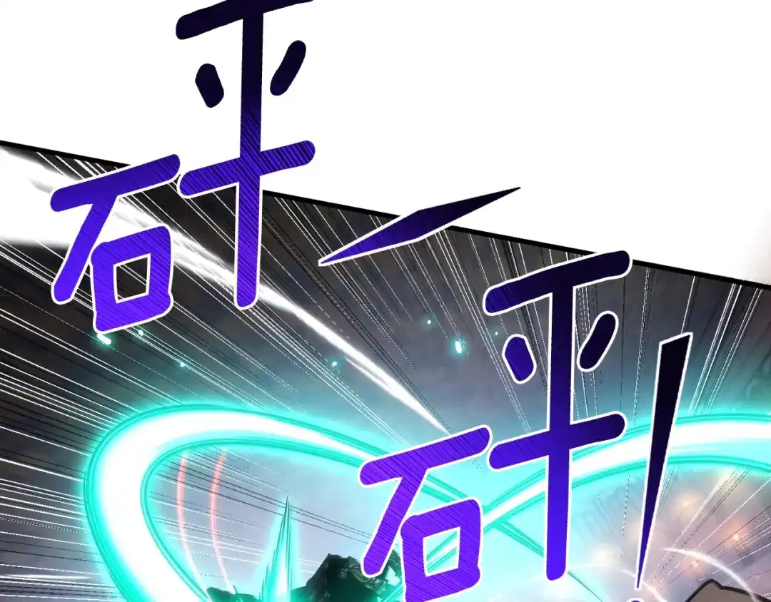 《月光雕刻师》第169话 命运的相会 第110页