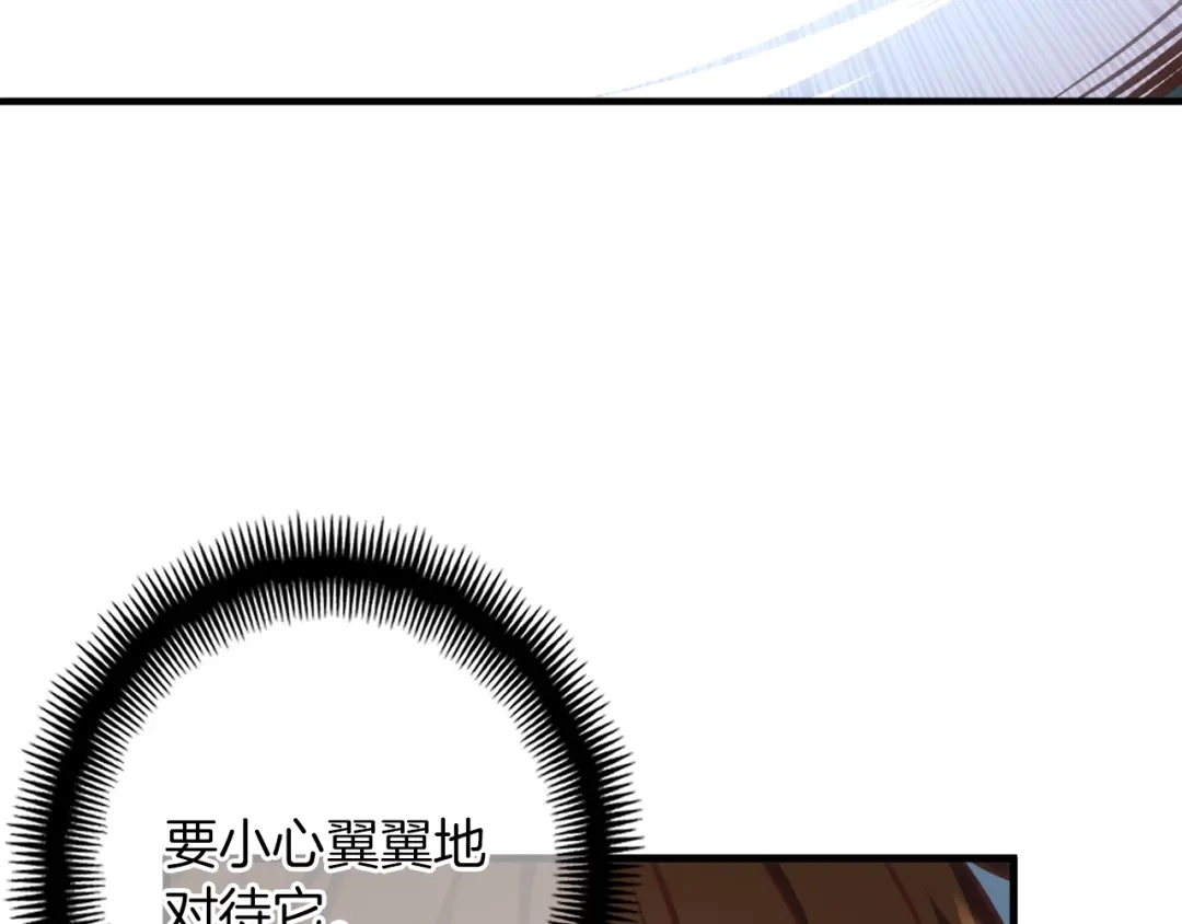《月光雕刻师》第169话 命运的相会 第88页