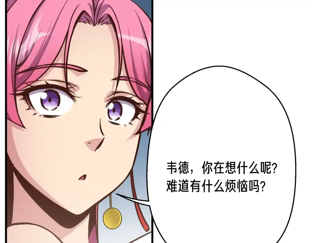 《月光雕刻师》第169话 命运的相会 第159页