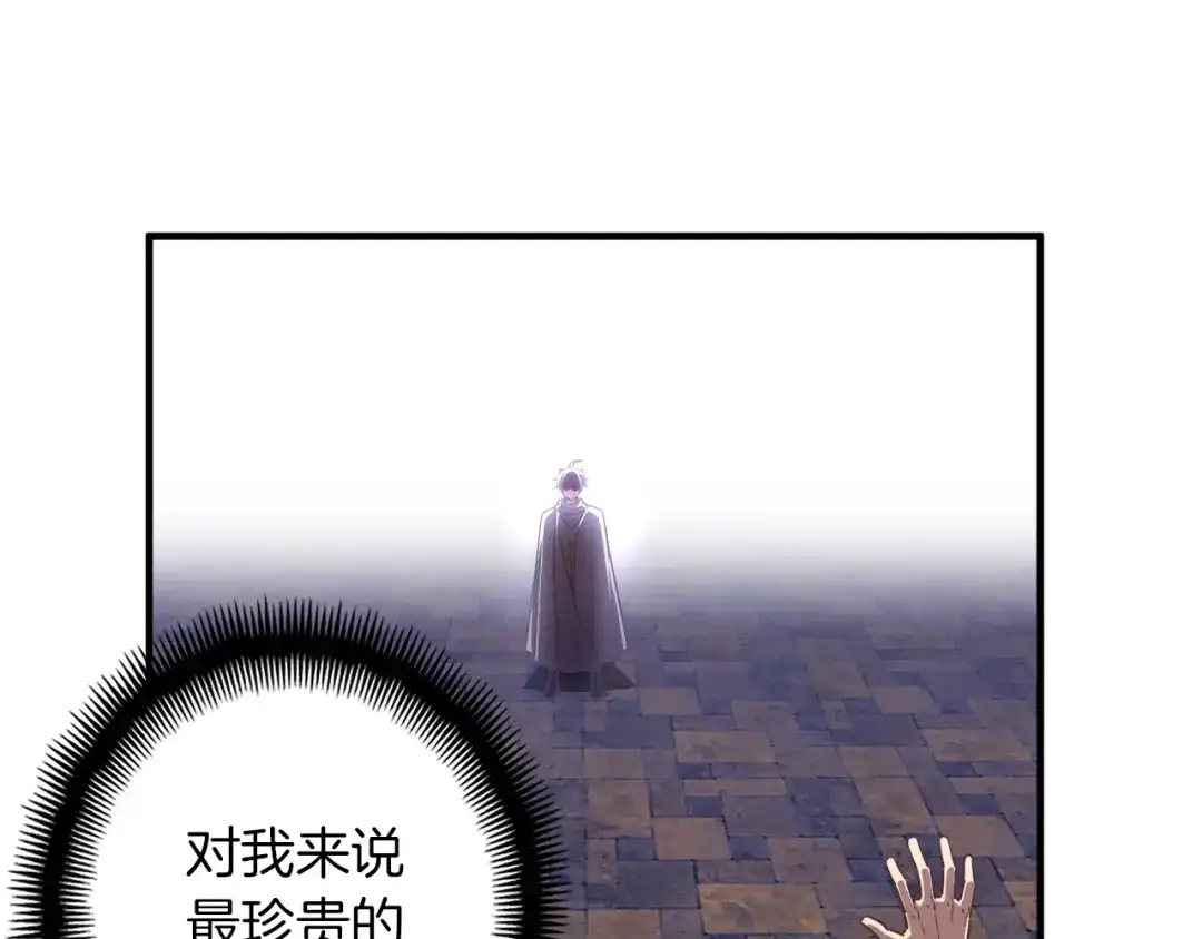 《月光雕刻师》第169话 命运的相会 第184页