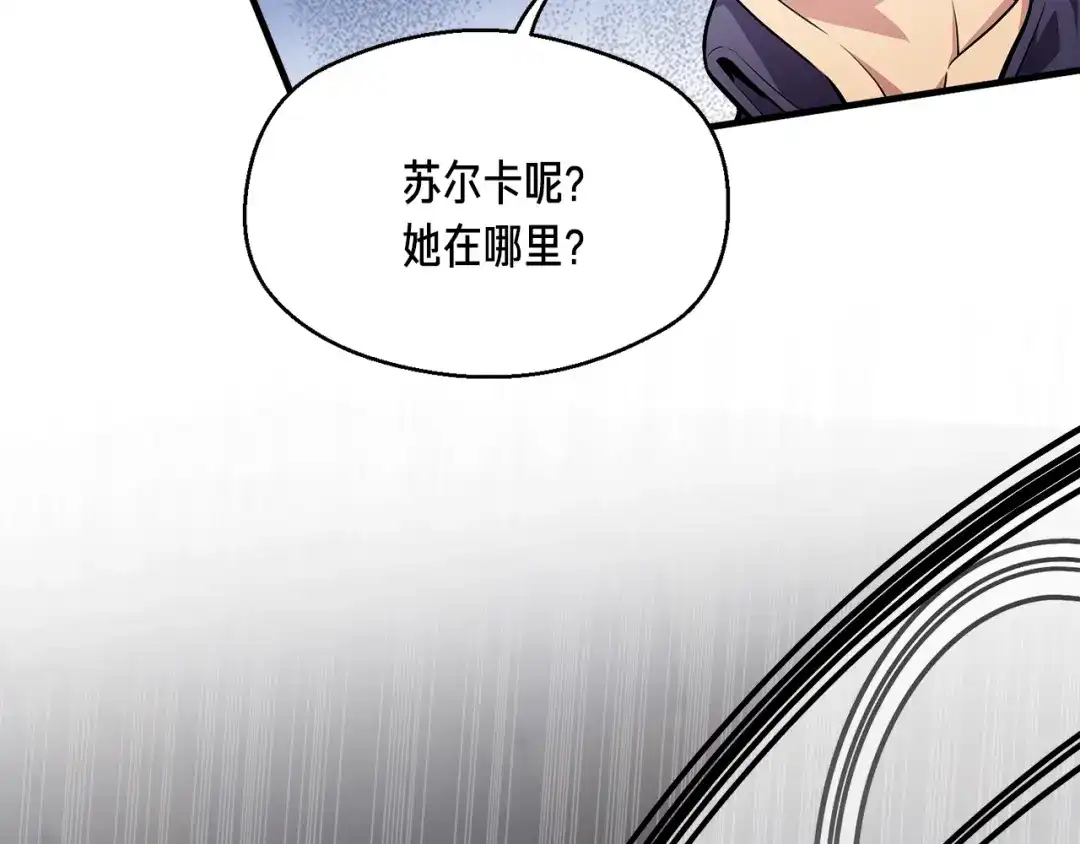 《月光雕刻师》第169话 命运的相会 第45页
