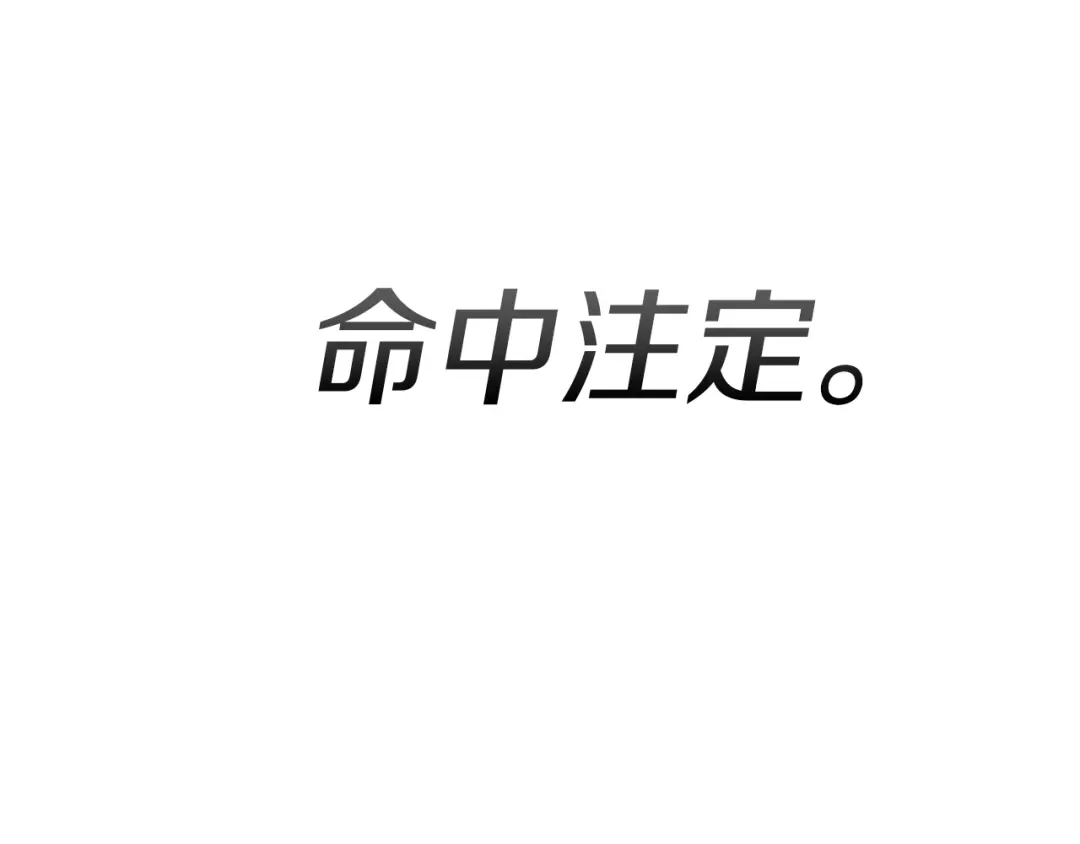《月光雕刻师》第169话 命运的相会 第222页