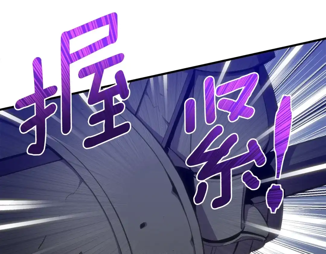 《月光雕刻师》第169话 命运的相会 第26页