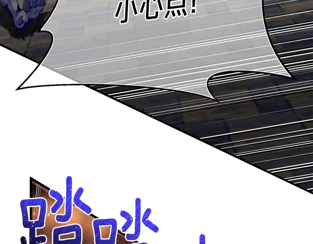 《月光雕刻师》第169话 命运的相会 第3页