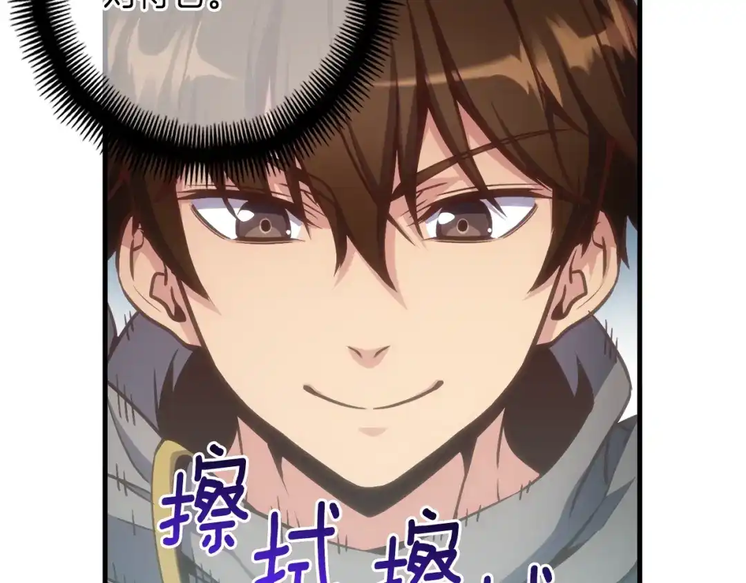 《月光雕刻师》第169话 命运的相会 第89页