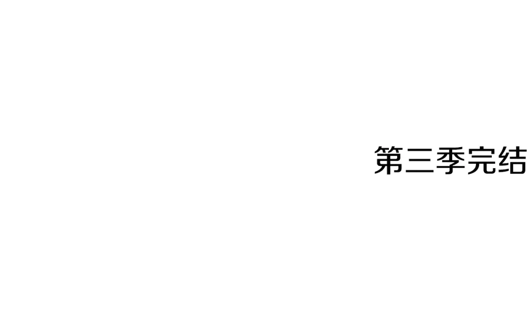 《月光雕刻师》第169话 命运的相会 第223页