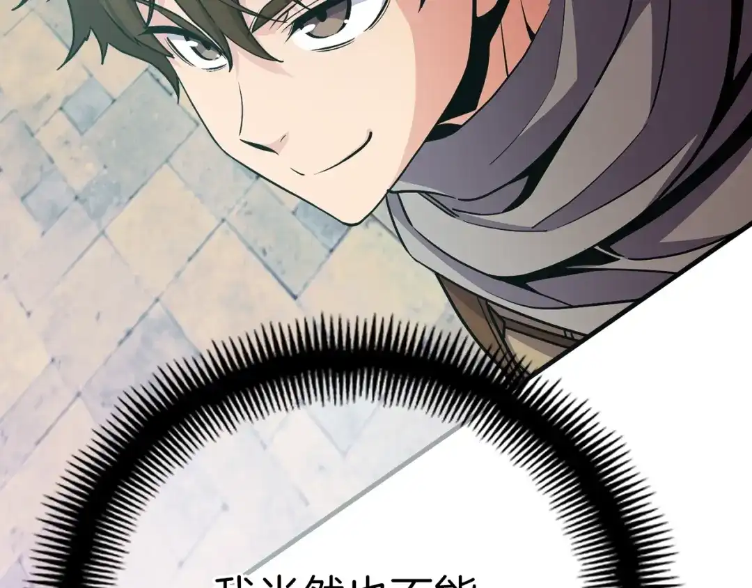 《月光雕刻师》第169话 命运的相会 第76页